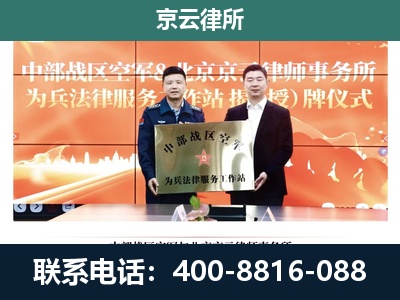 容城-企业拆迁维权律师