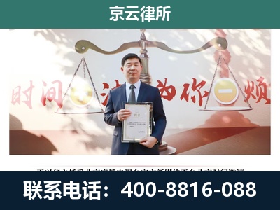 容城-企业拆迁维权律师