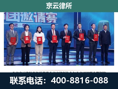 容城-专业拆迁律所