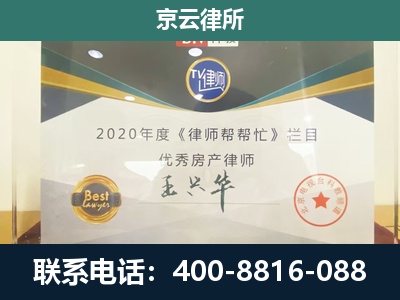 容城-工商业企业拆迁律师