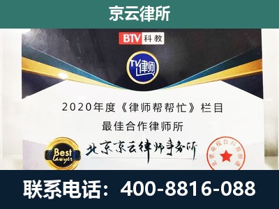 容城-民营企业拆迁律师